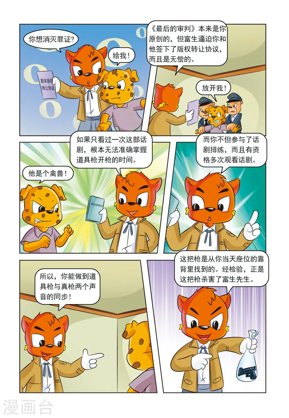 第15页