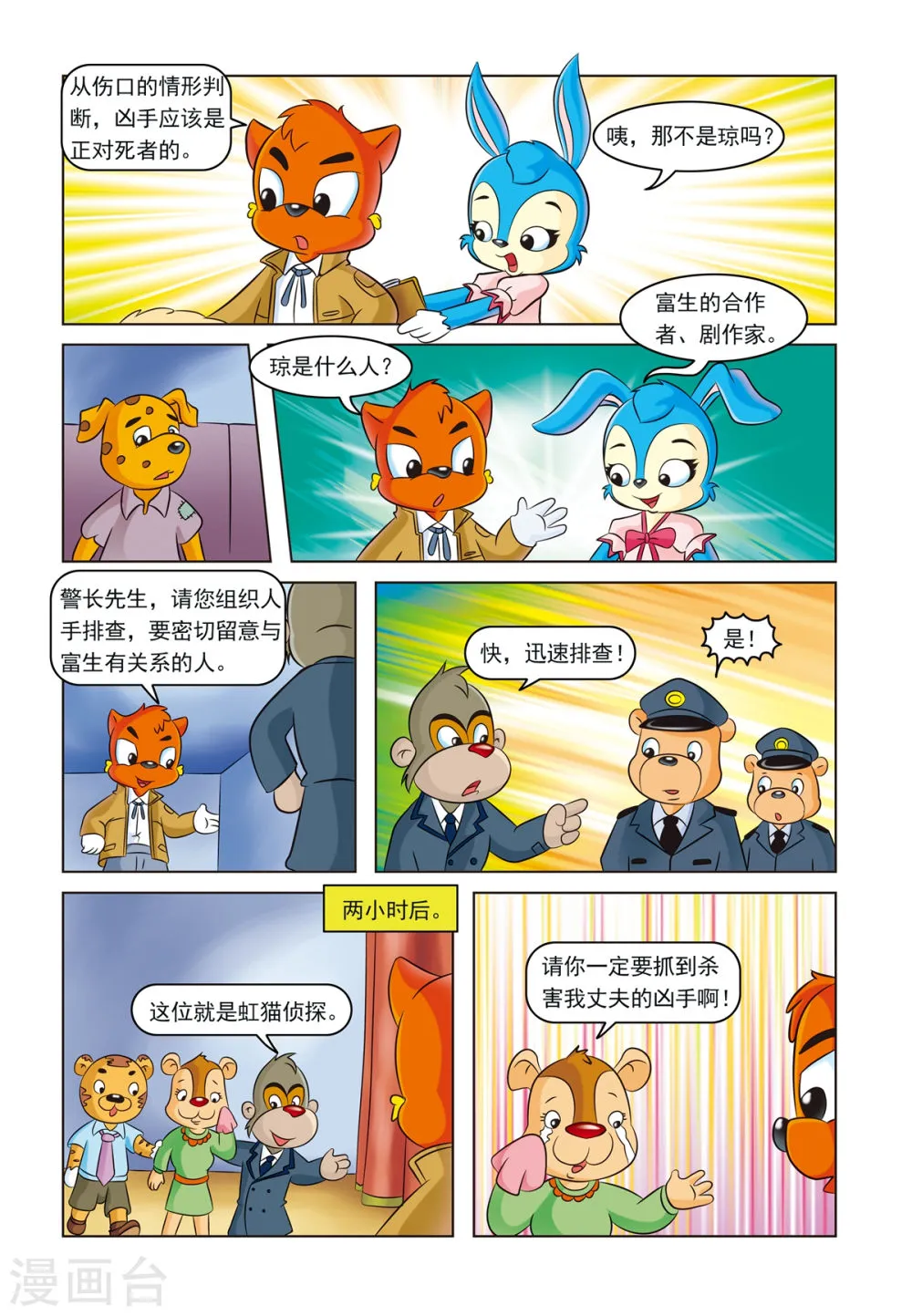 第8页
