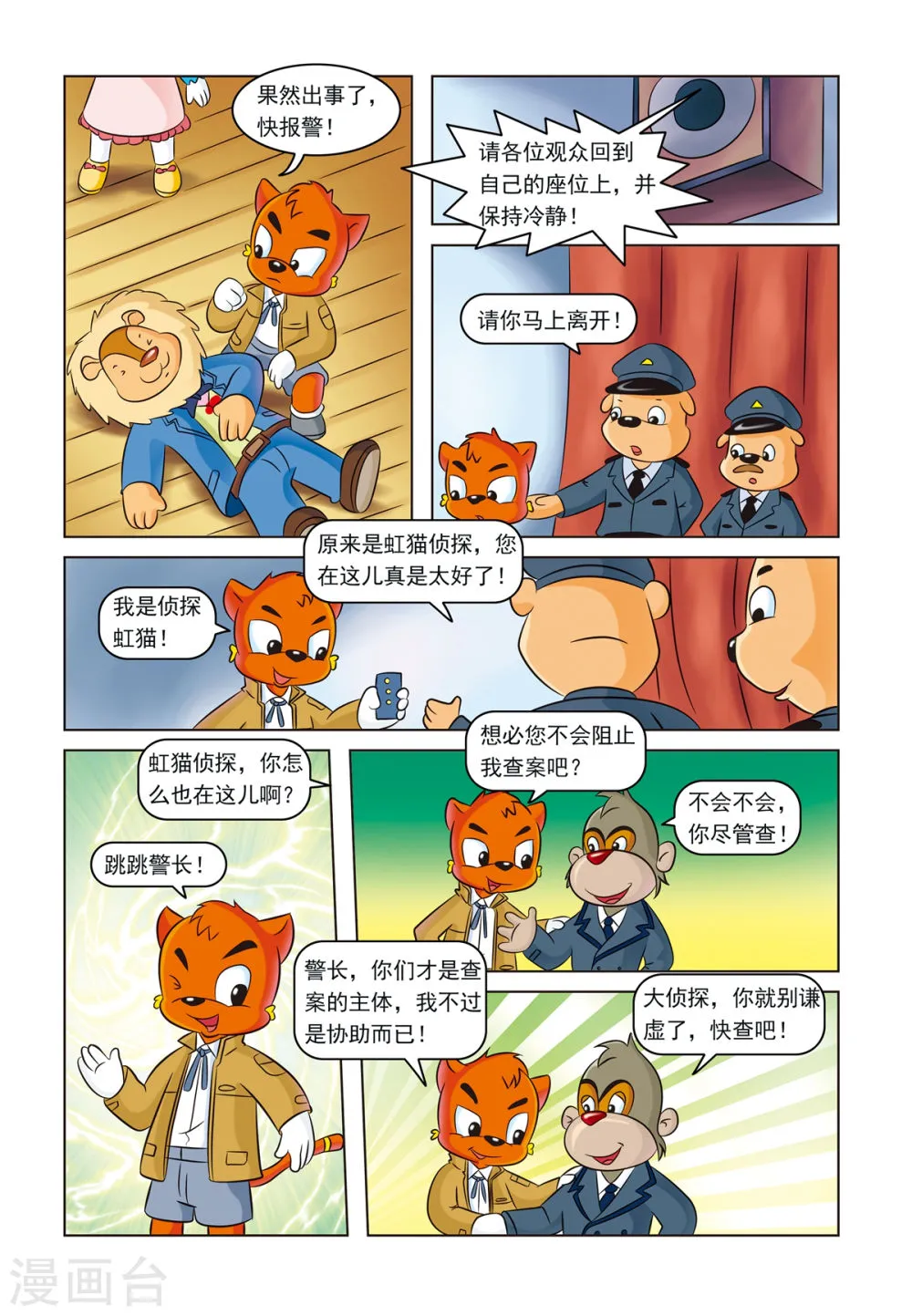 第6页