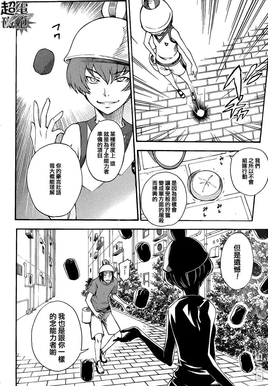 第18页