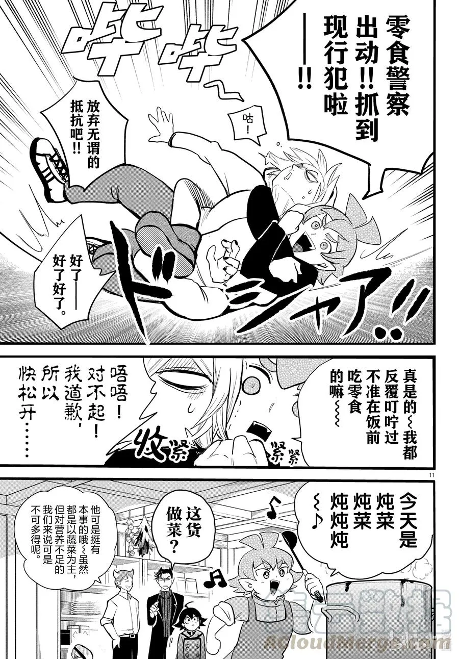 第11页