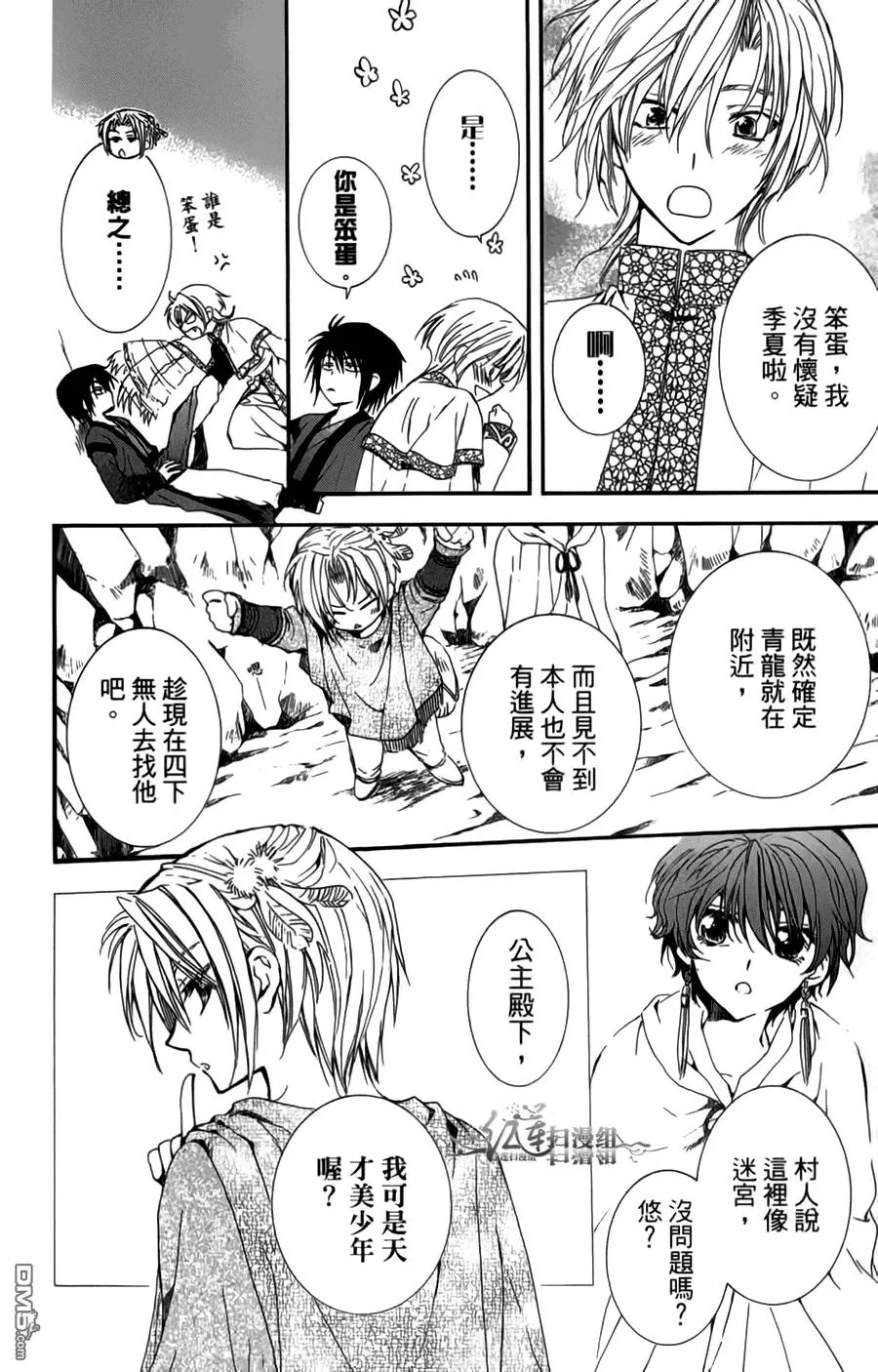 第71页