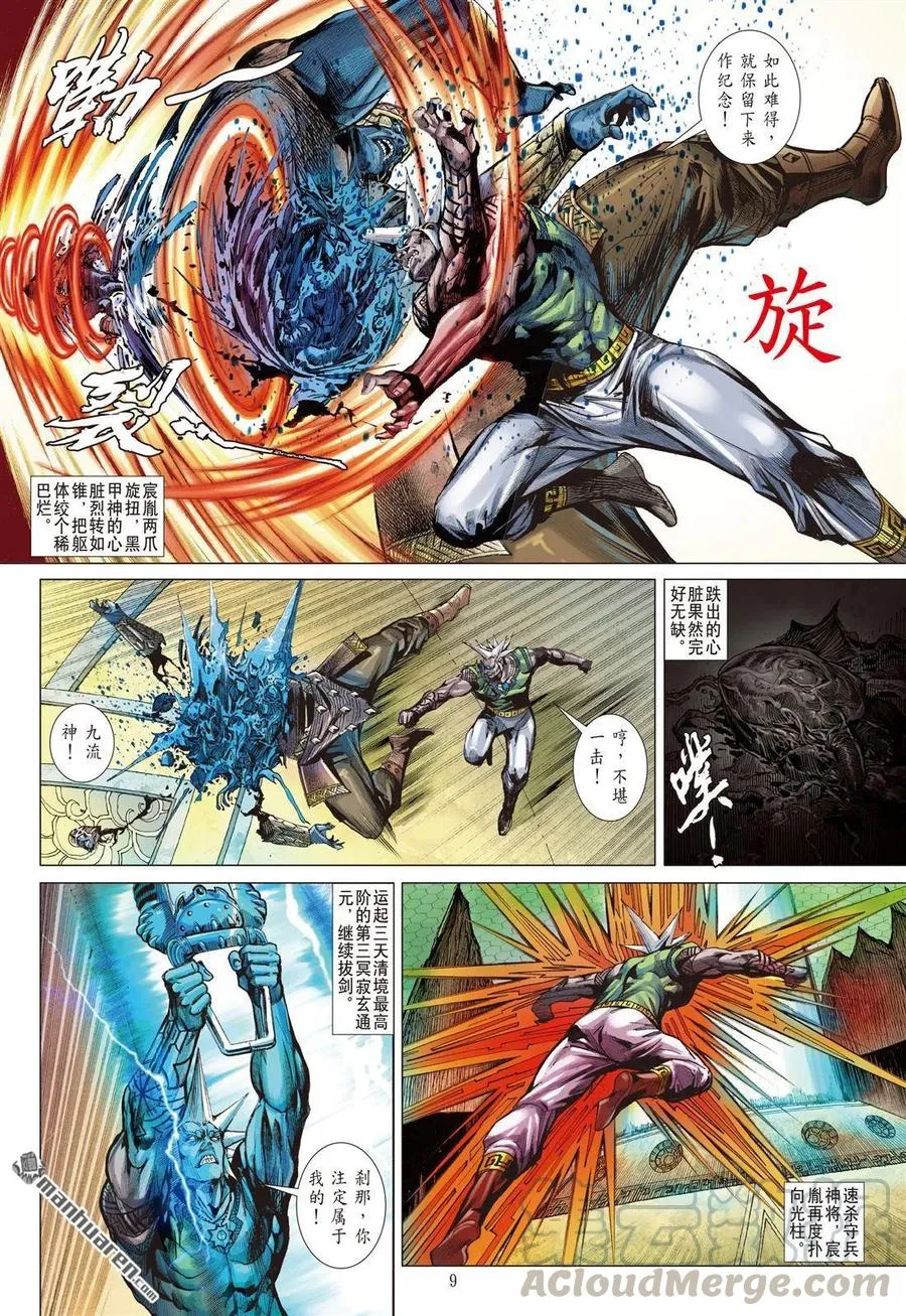 第9页