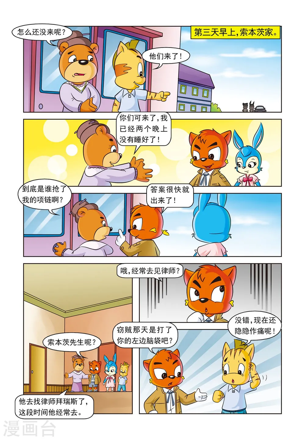 第12页