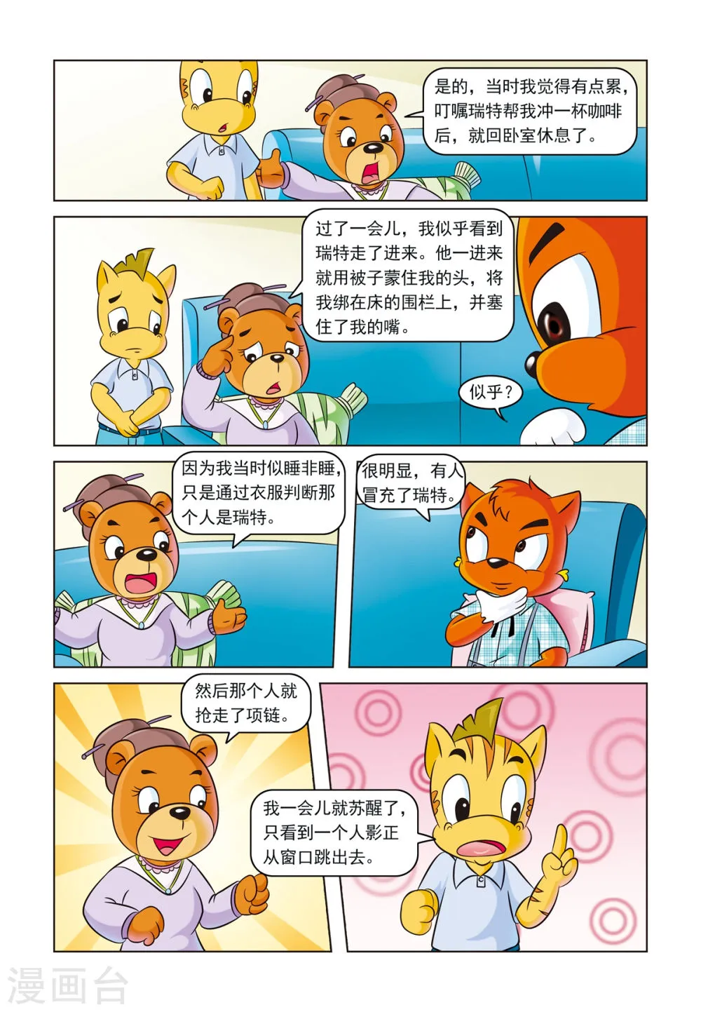 第5页