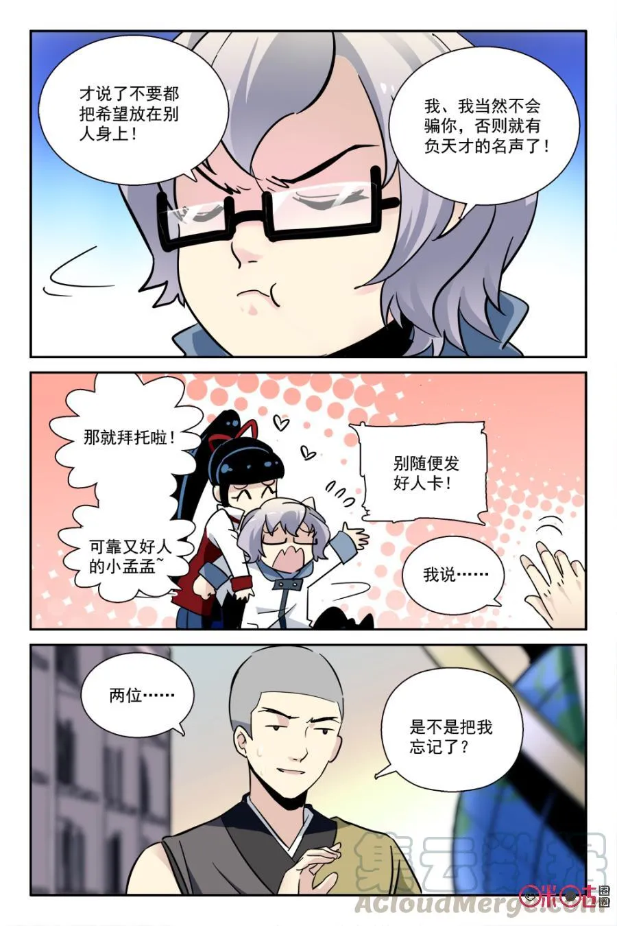 第7页