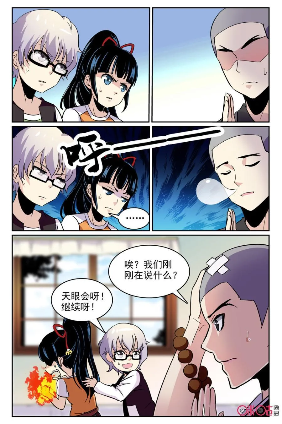 第8页