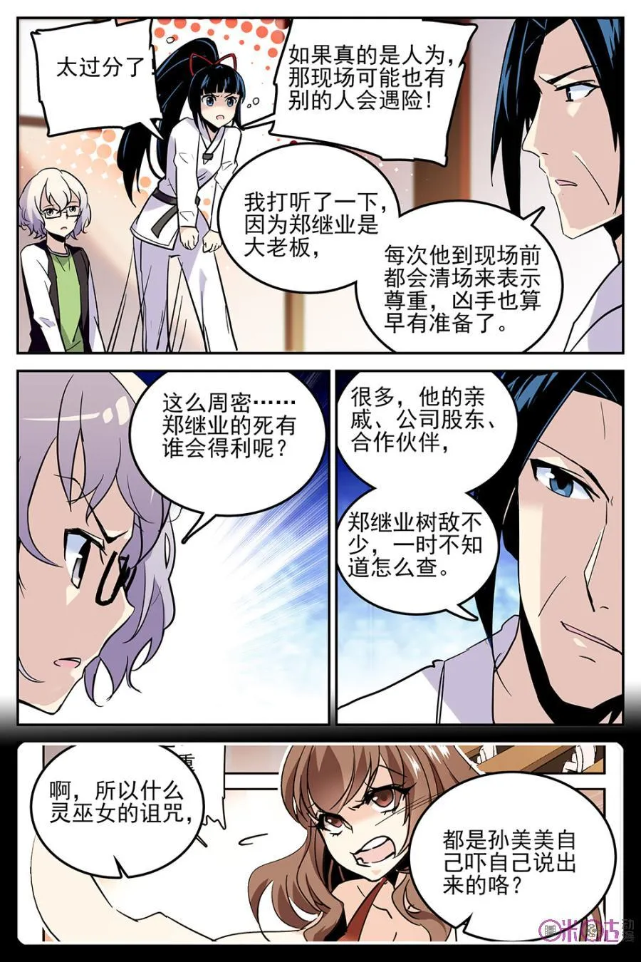 第12页