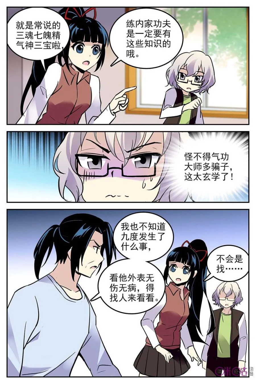 第8页
