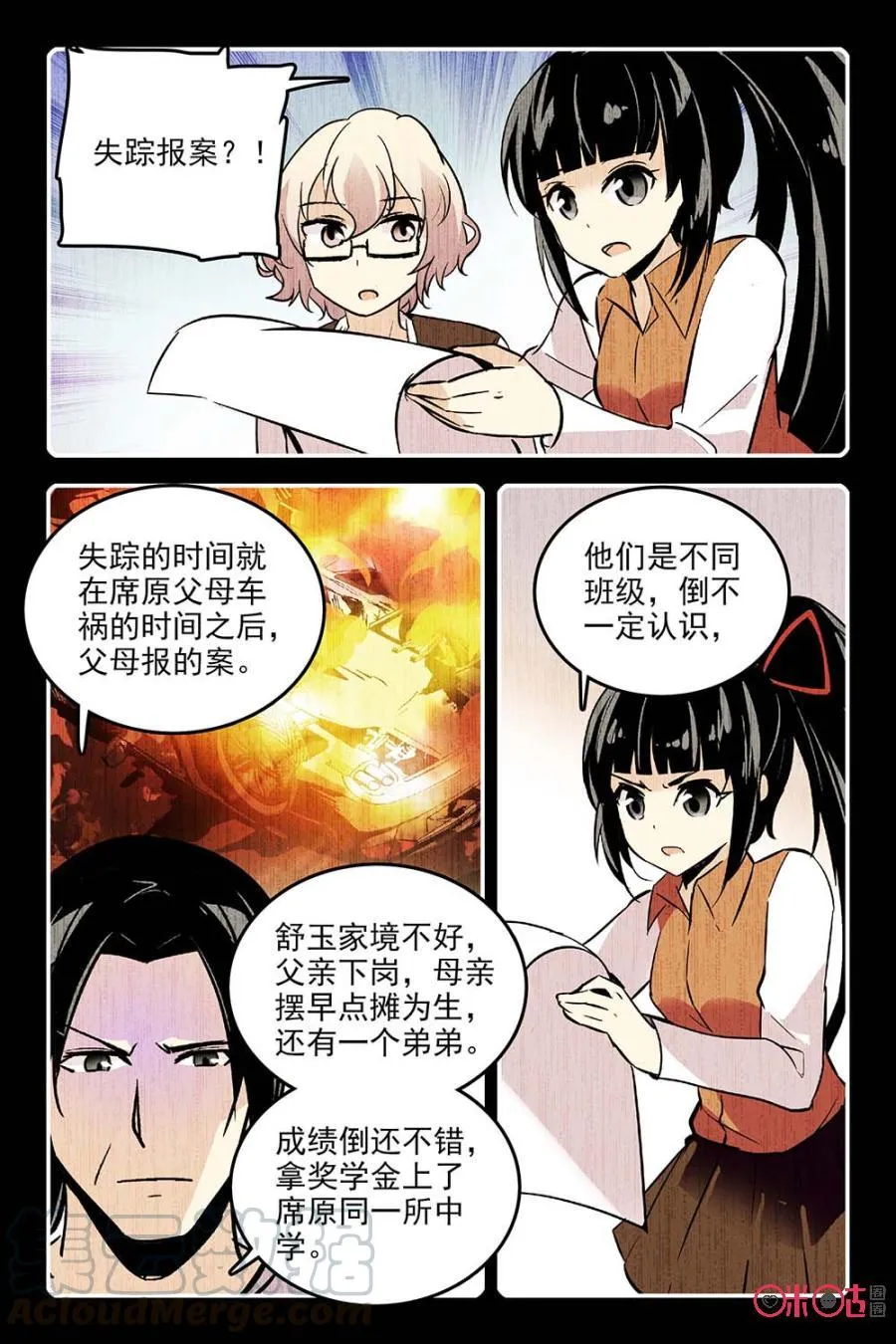 第7页