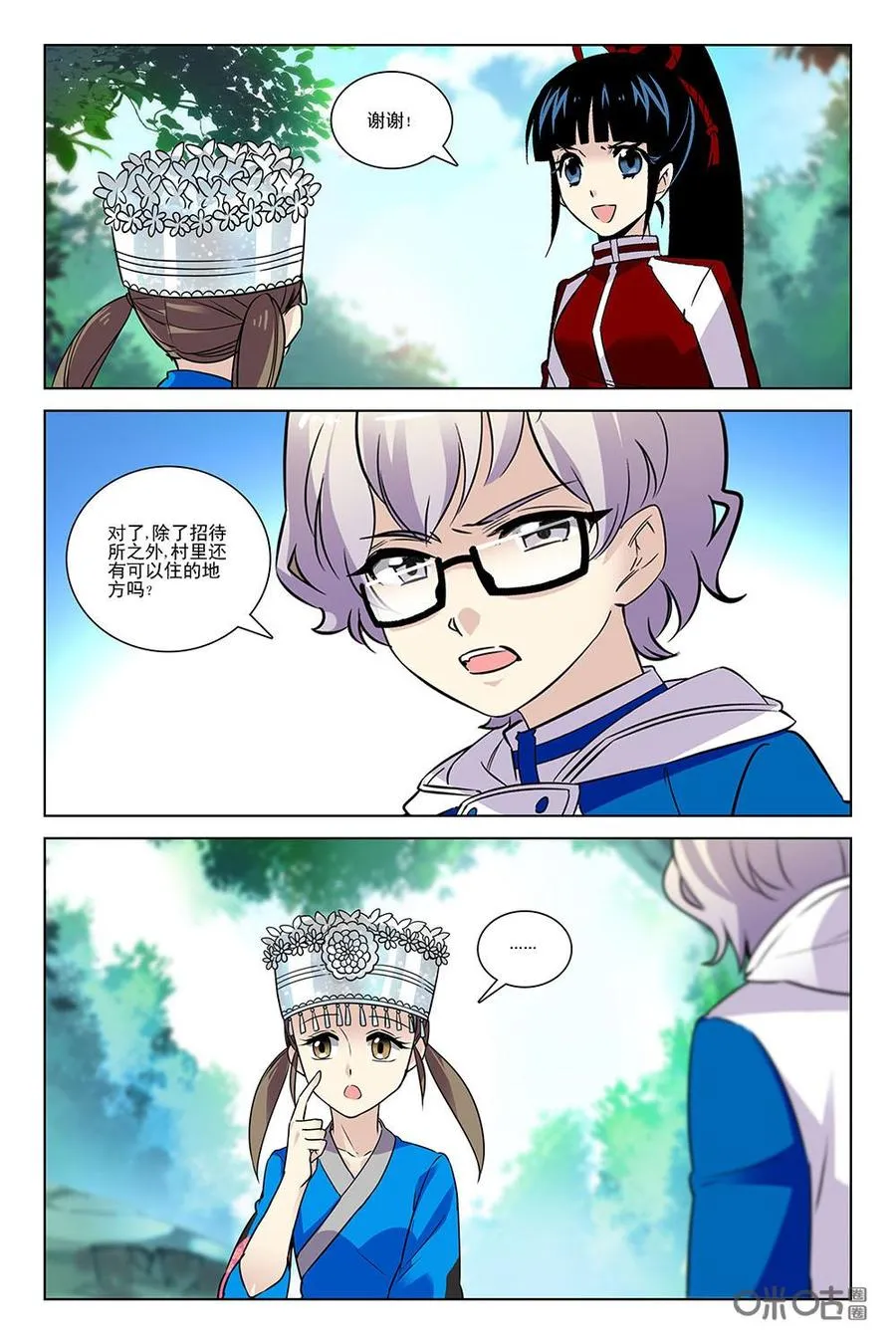 第8页