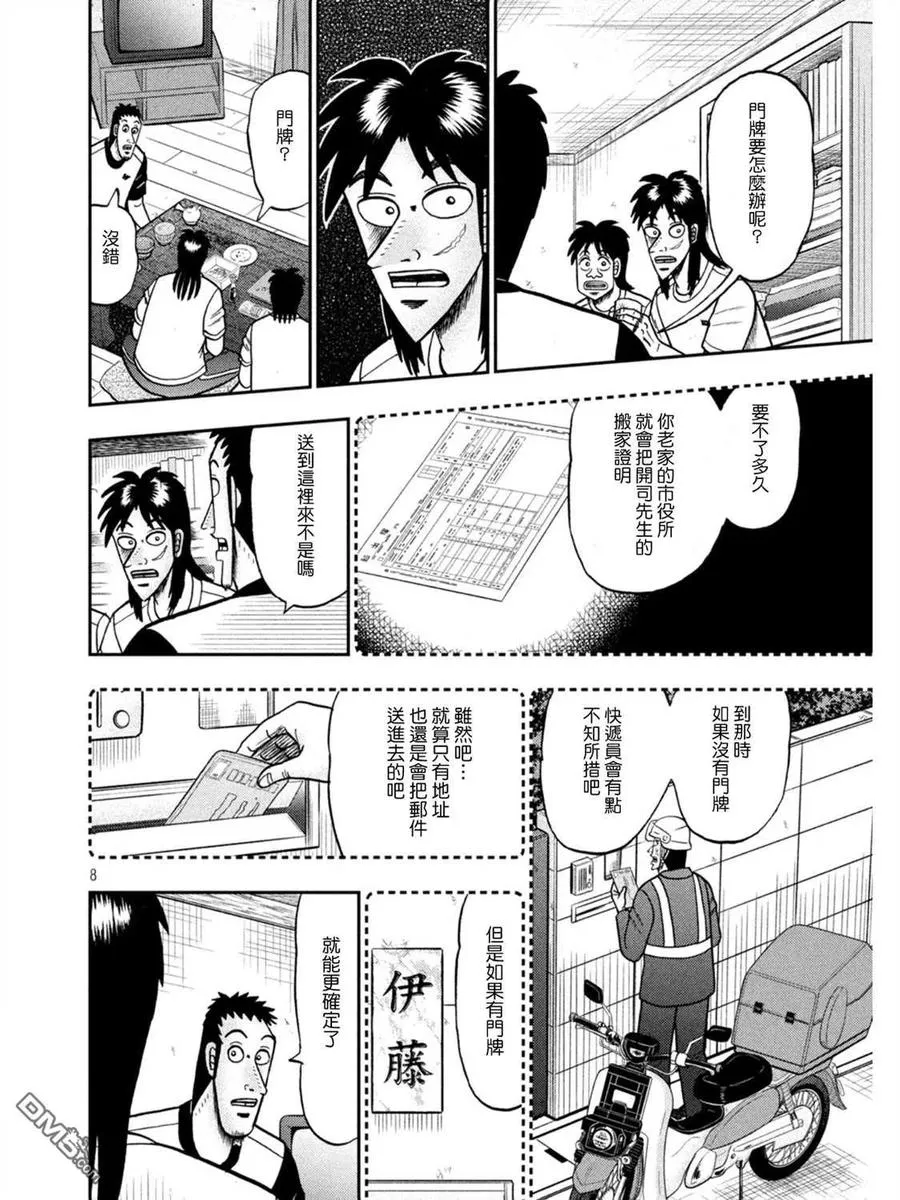 第8页