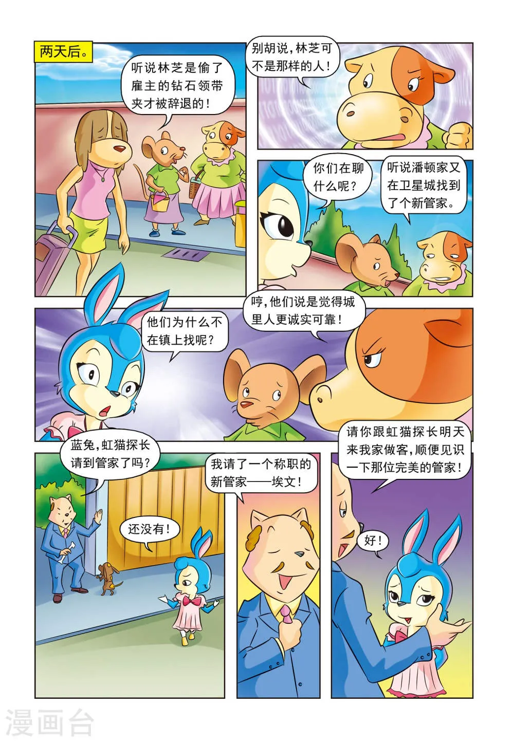 第12页