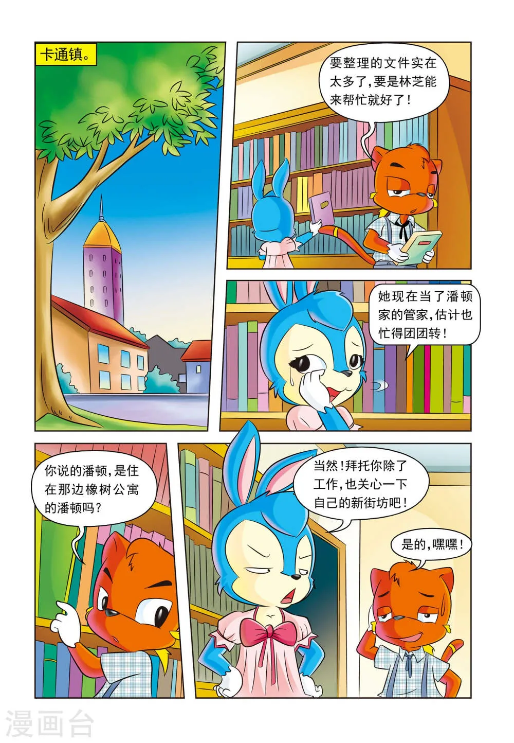 第2页