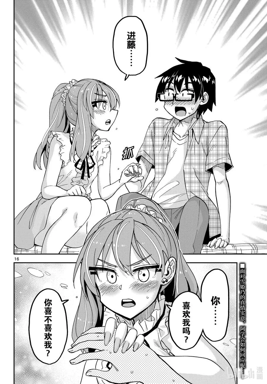 第16页