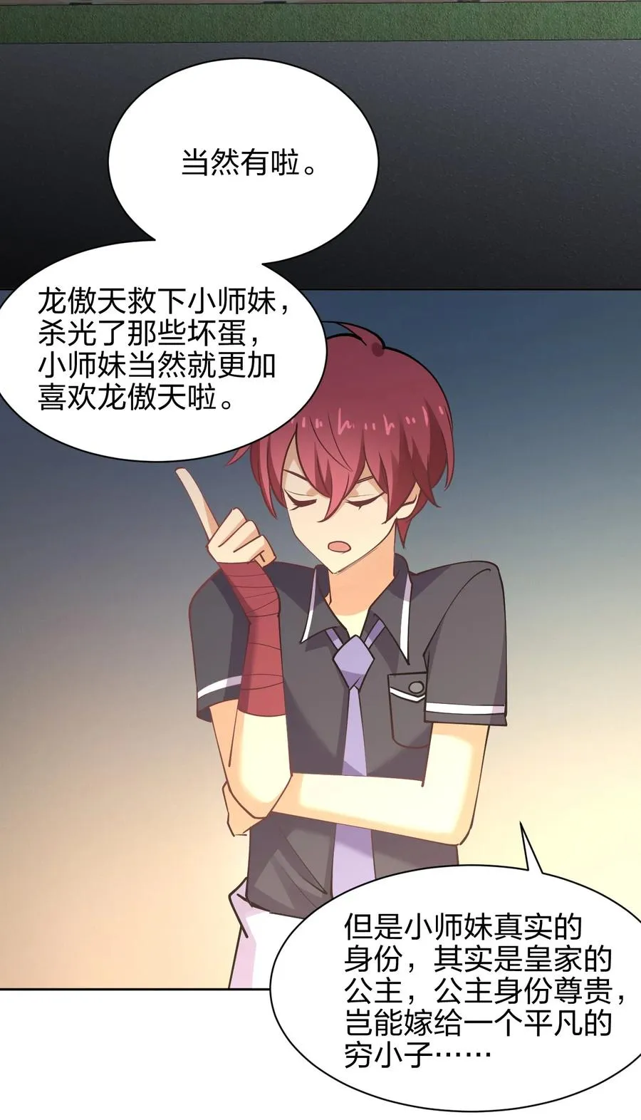 第38页