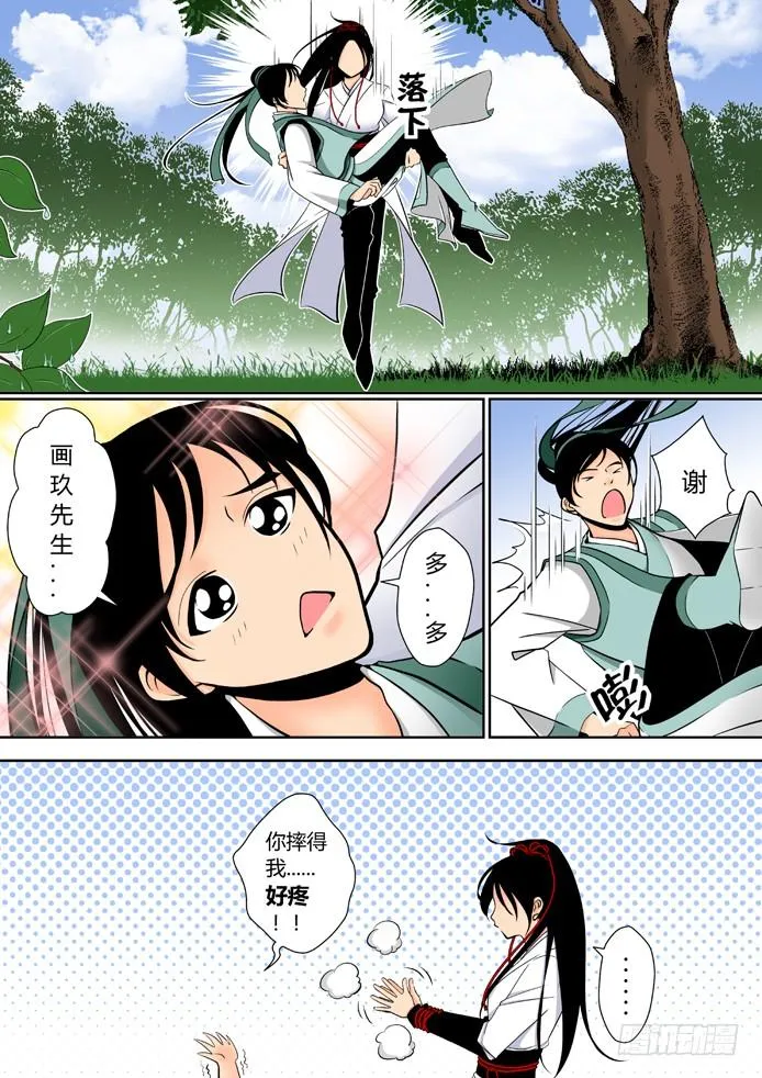 第7页