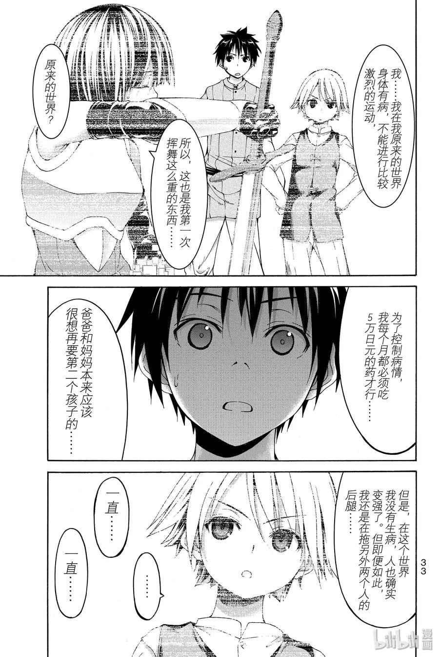 第34页