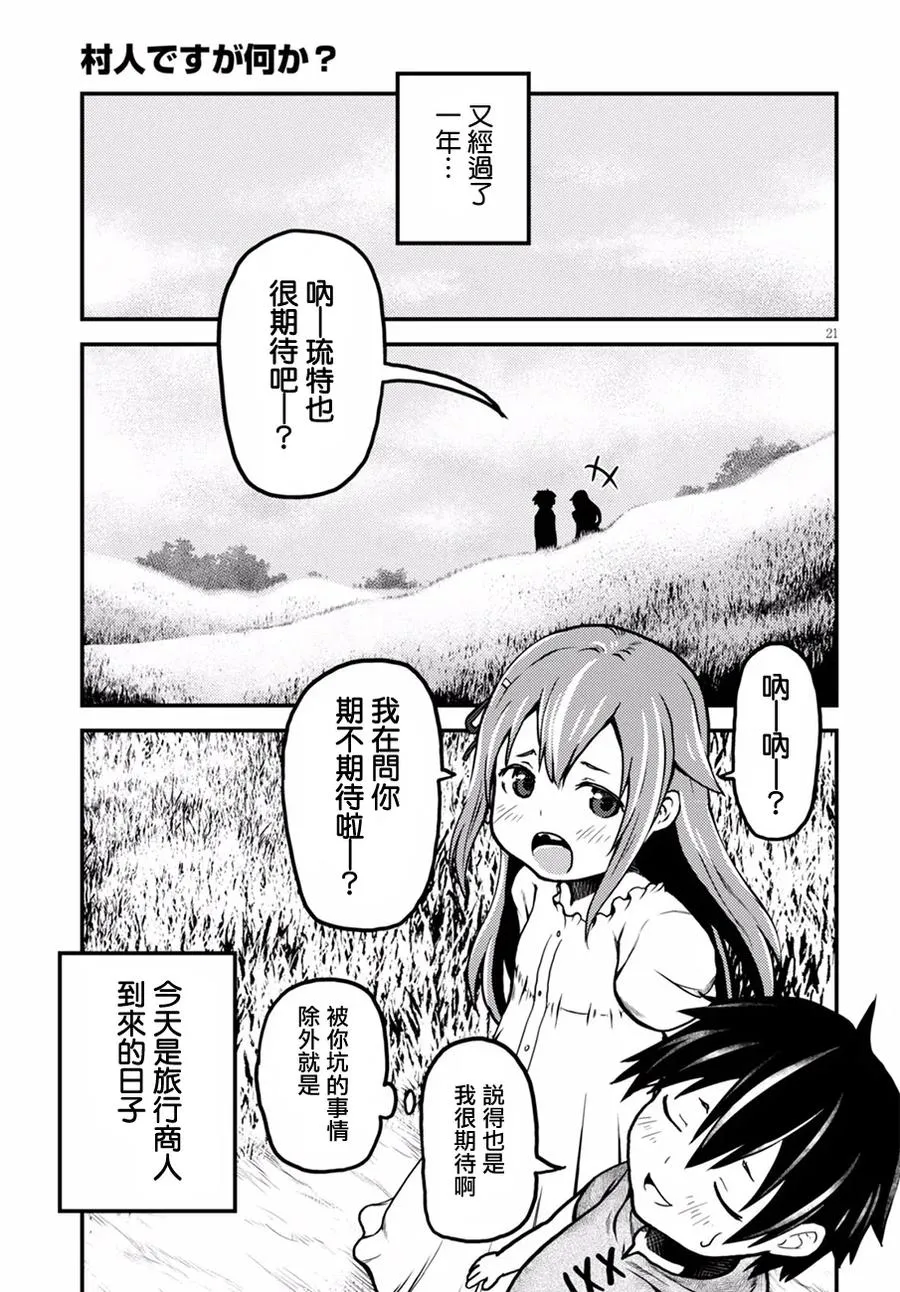 第21页