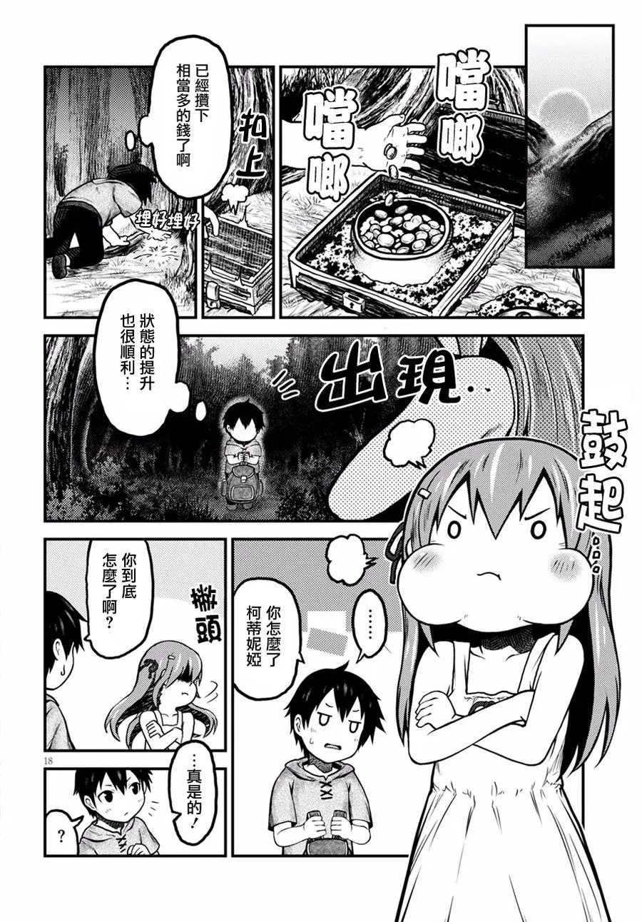 第18页