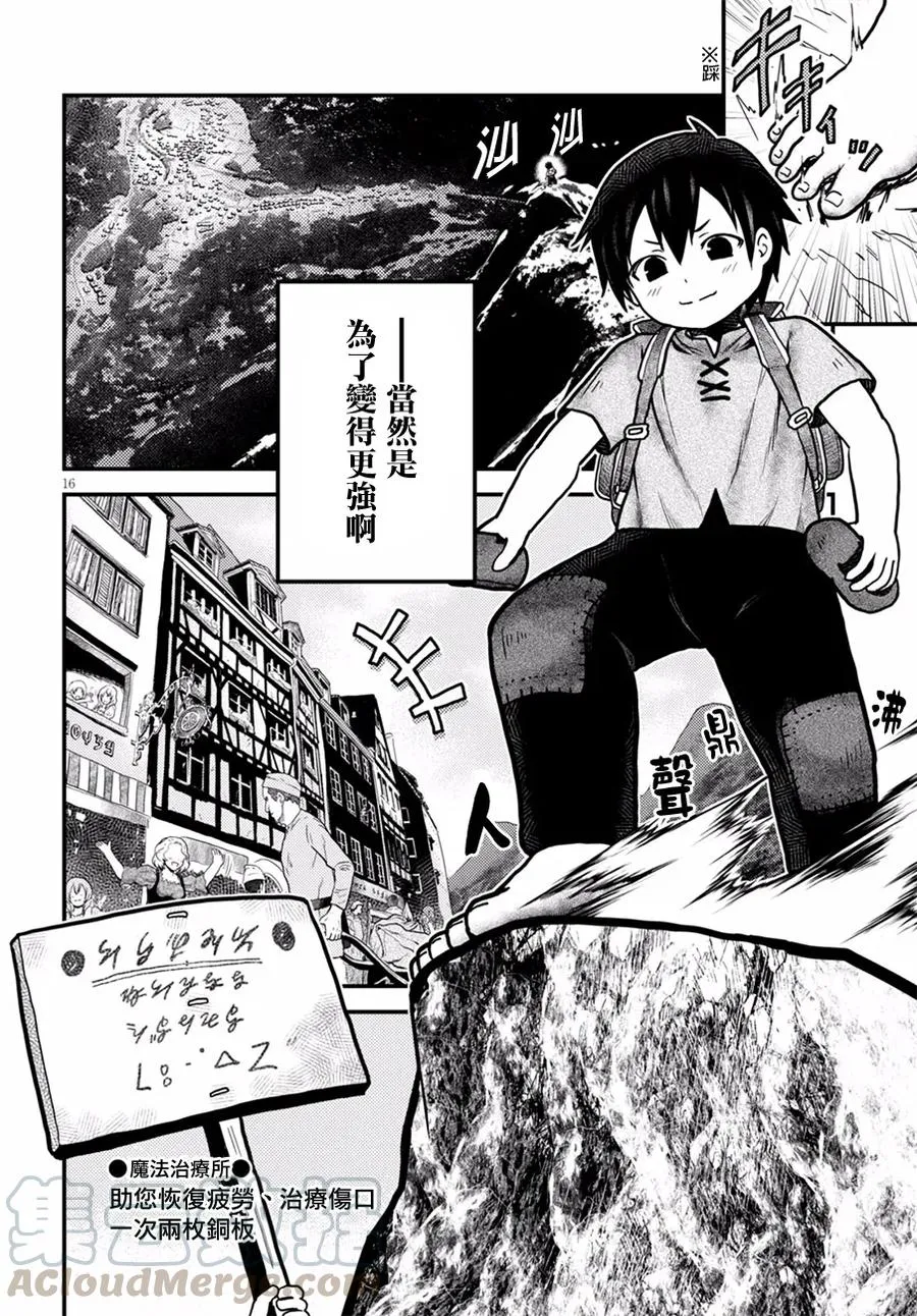 第16页