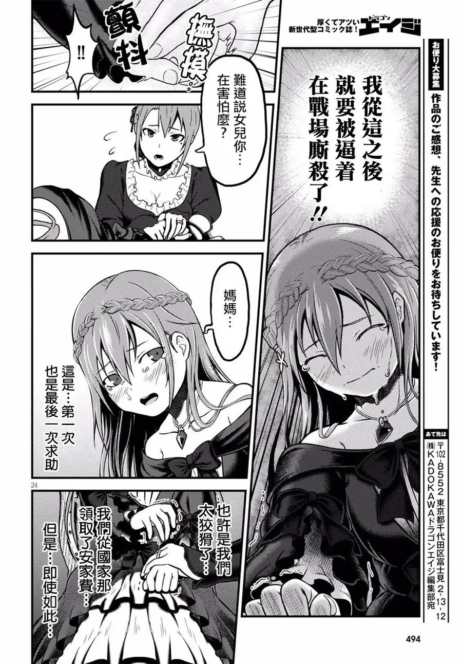 第24页