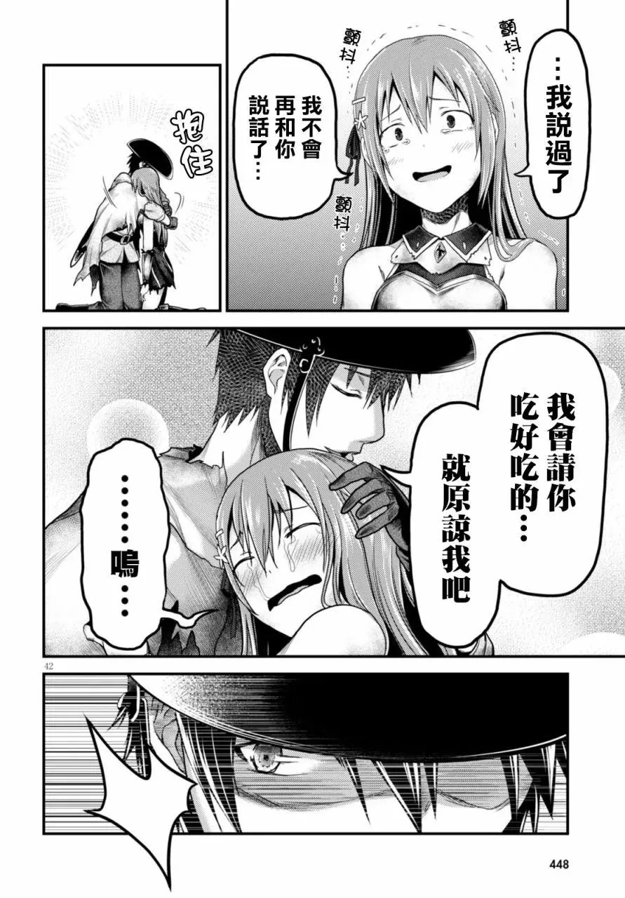 第42页