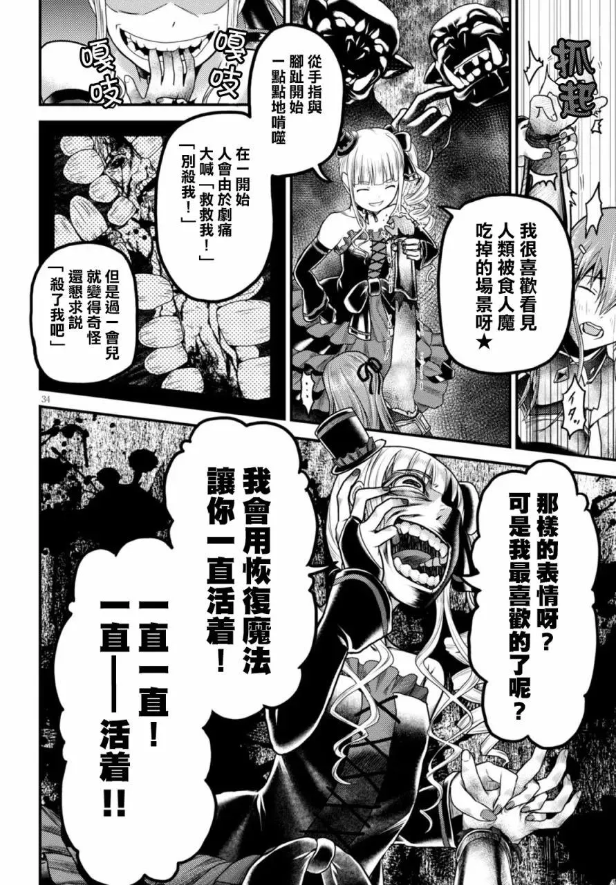 第34页