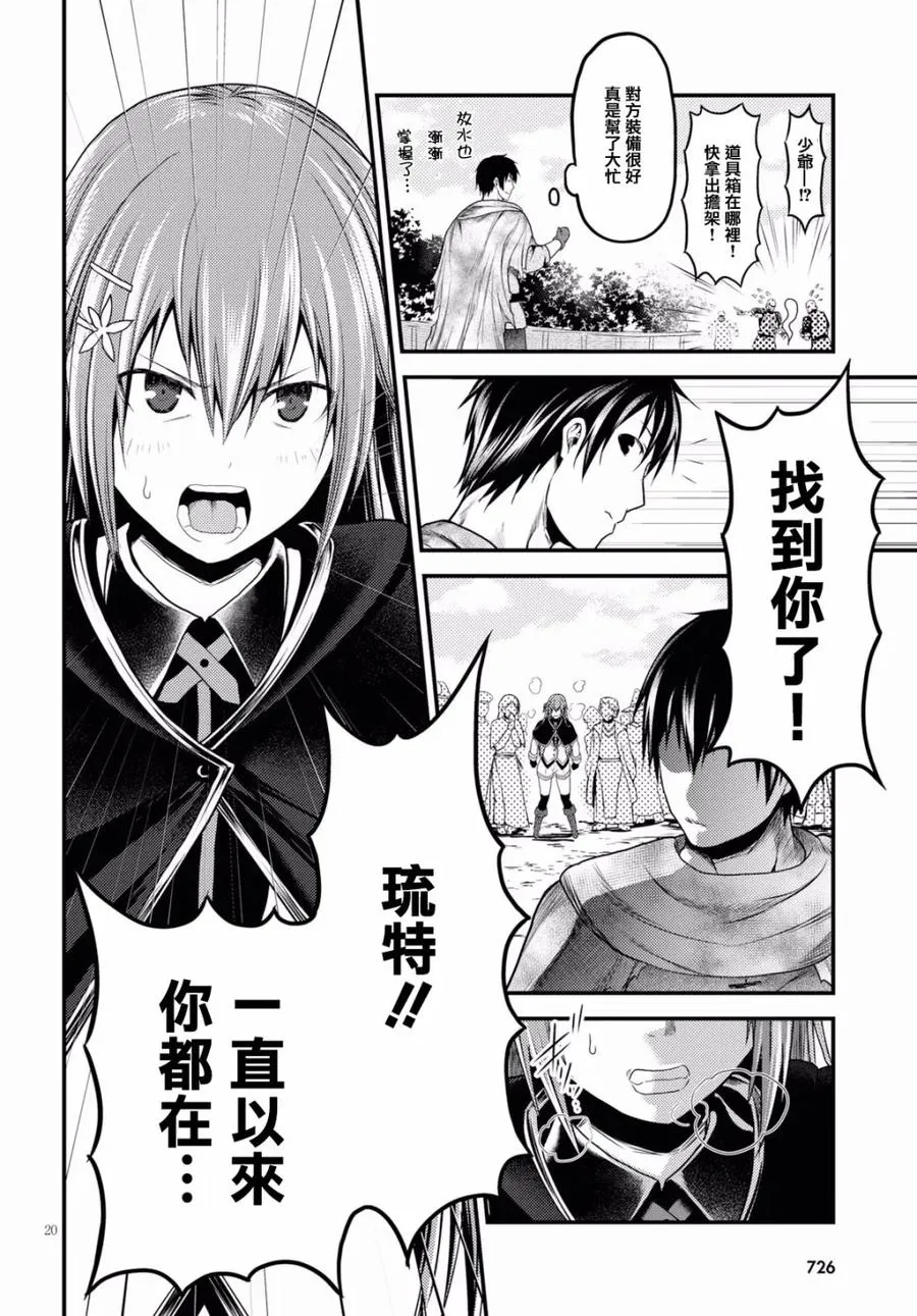 第20页