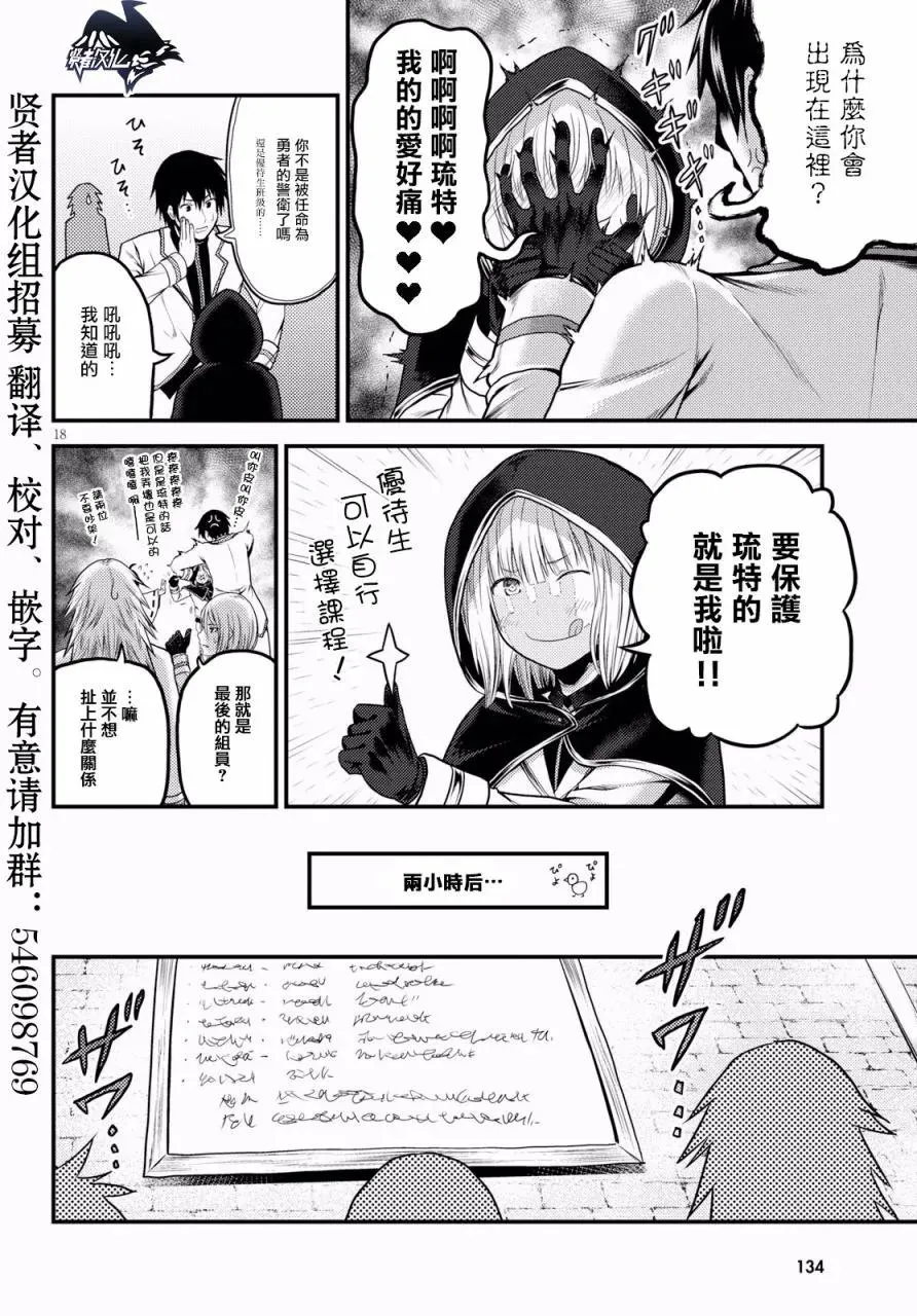 第18页
