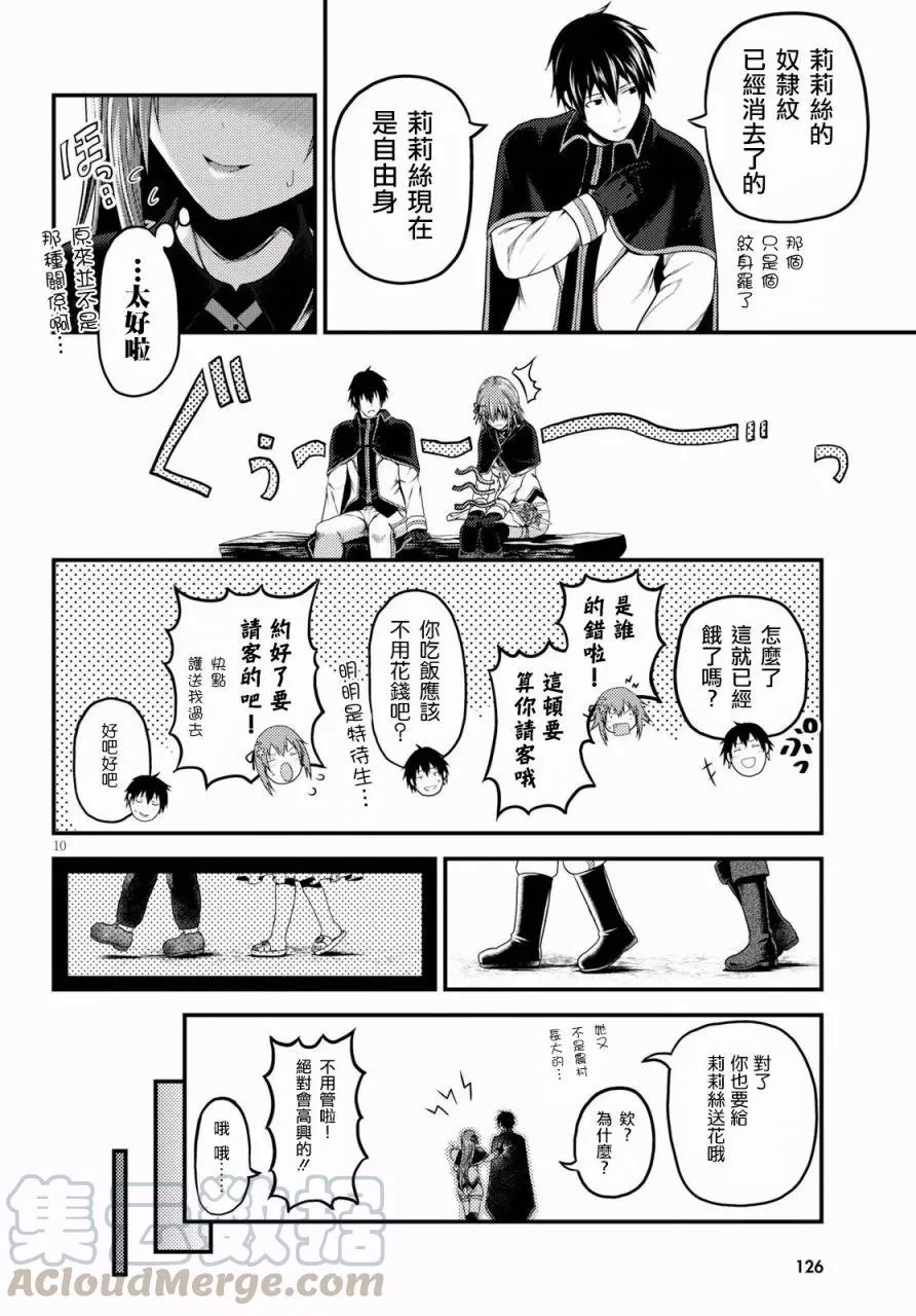 第10页