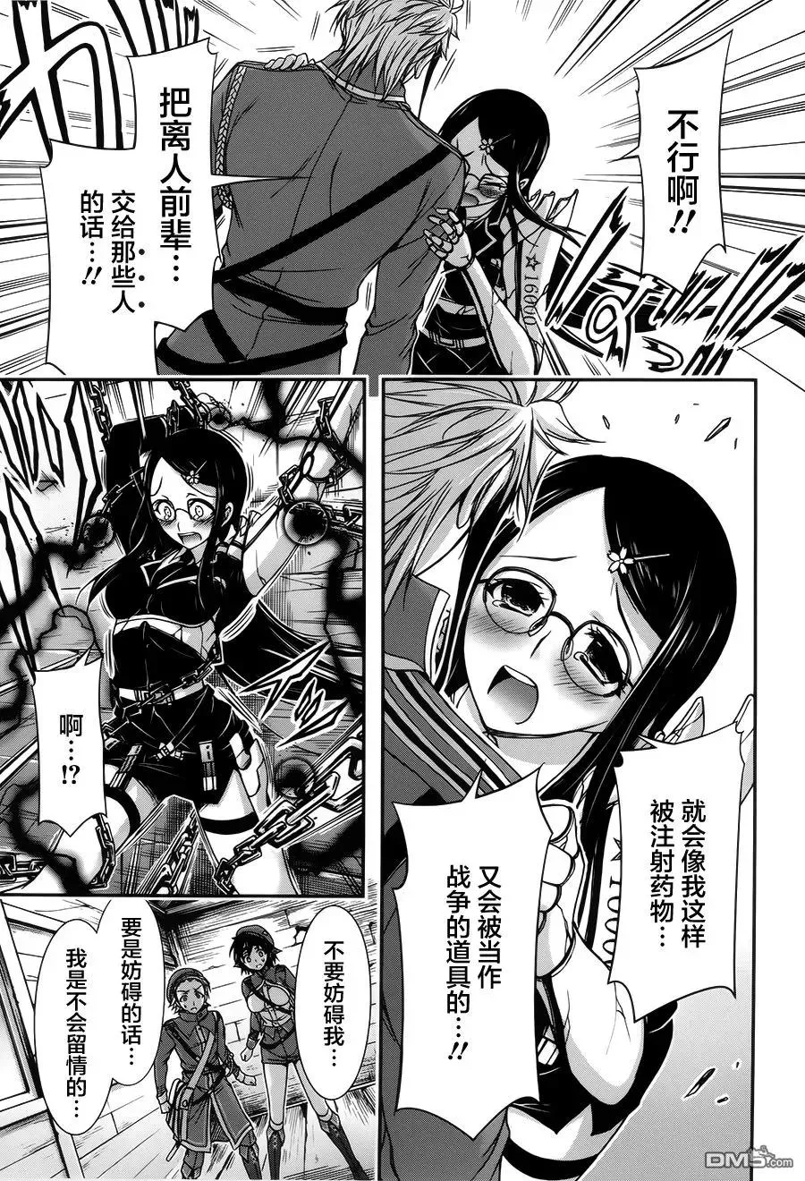 第38页