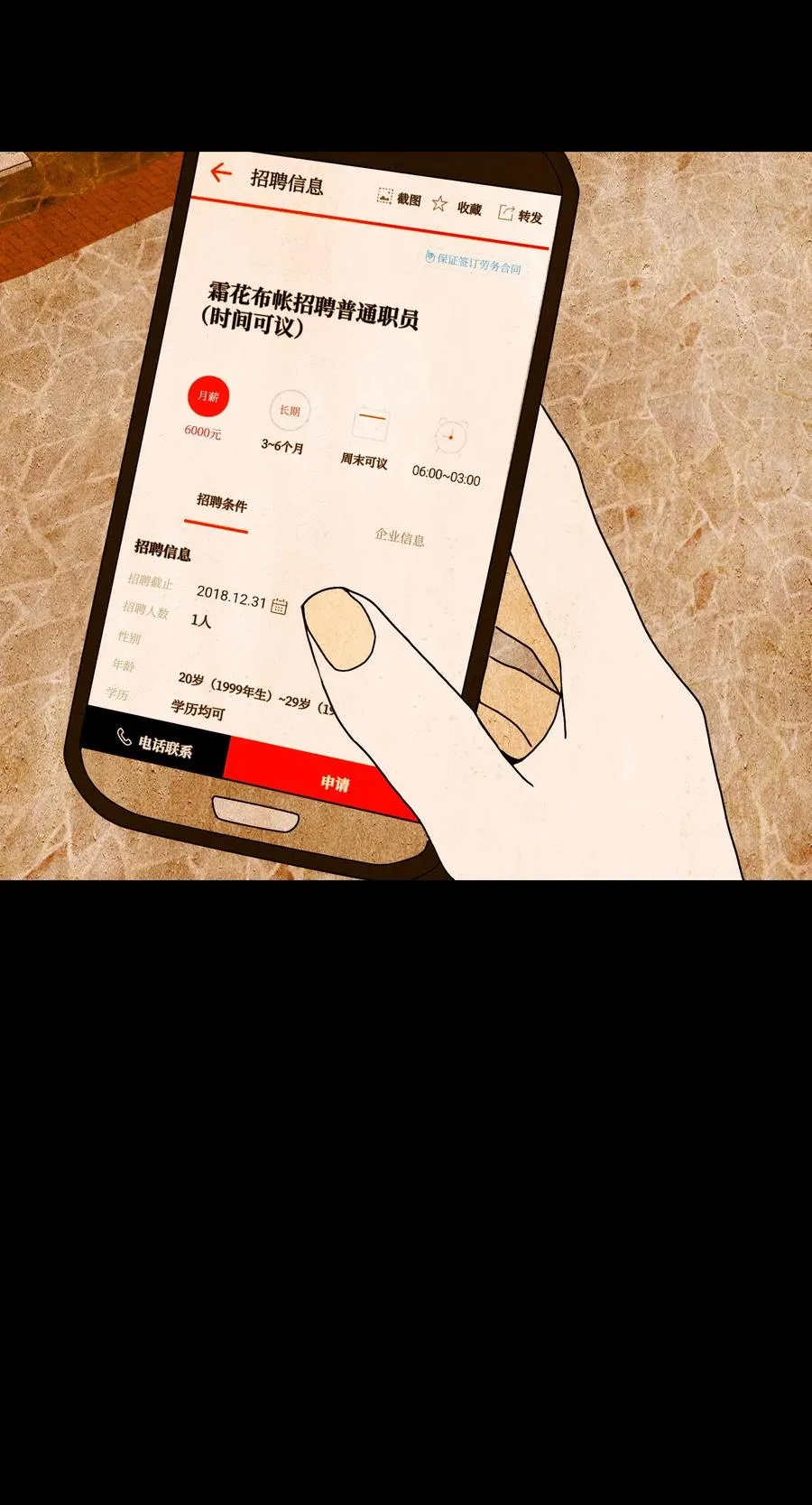 第68页
