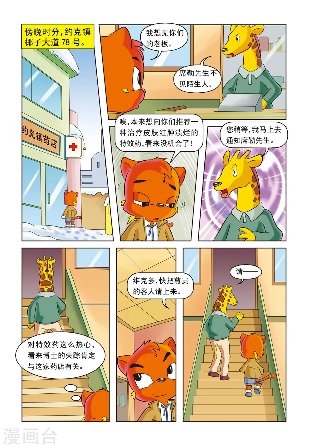 第11页