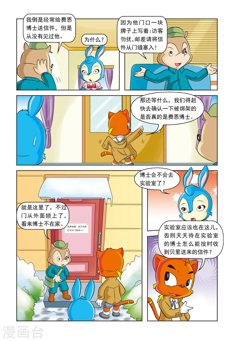 第7页