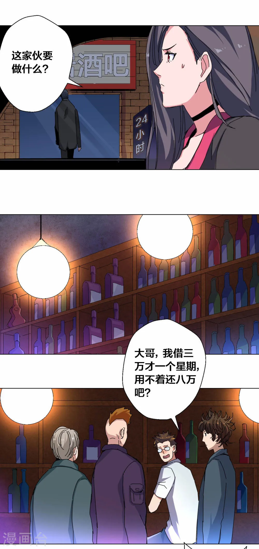 第8页