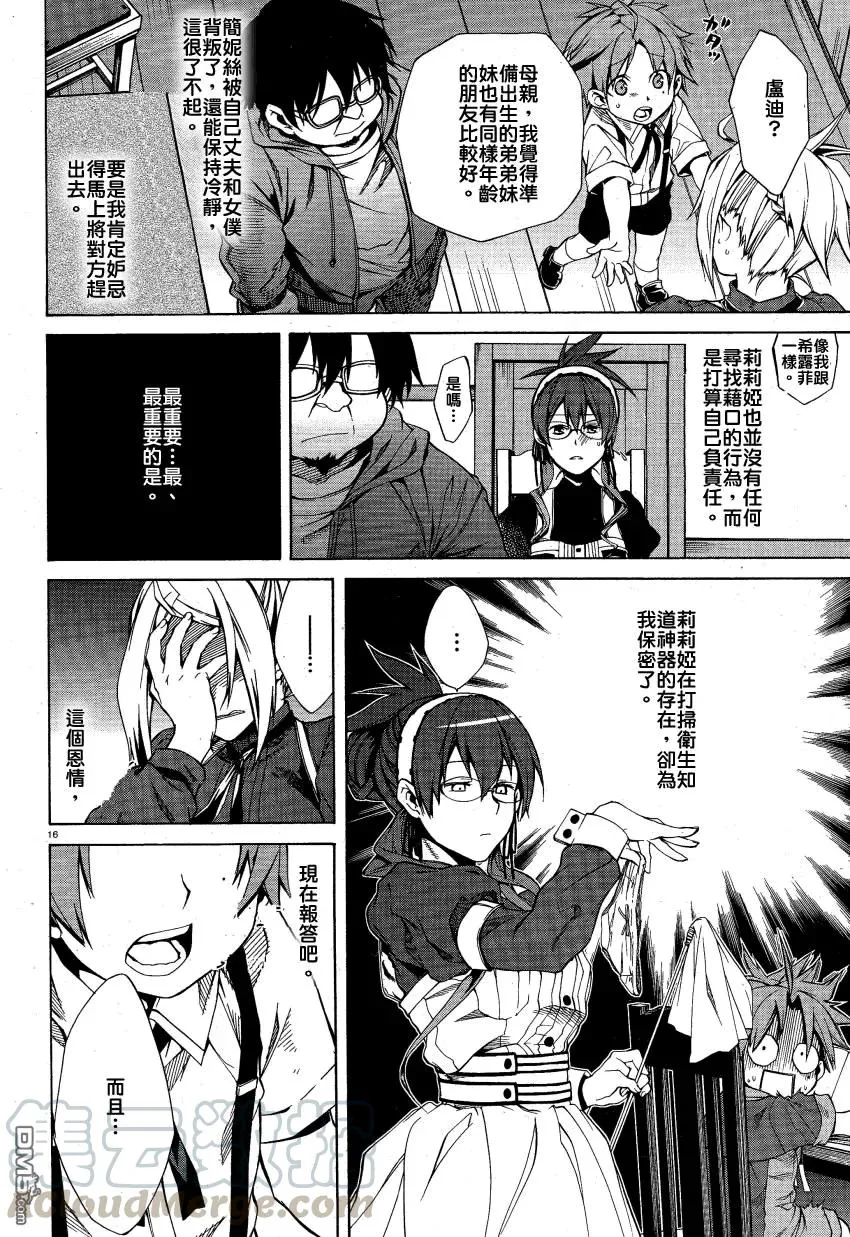 第16页