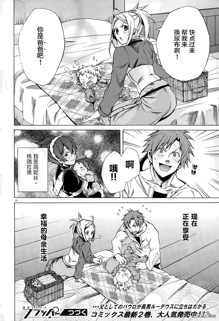 第14页
