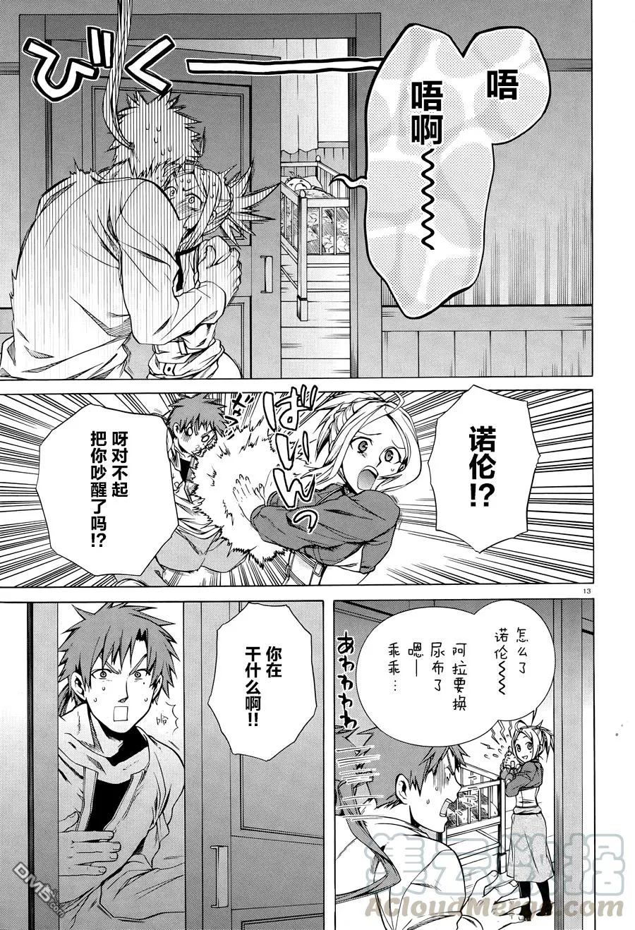 第13页