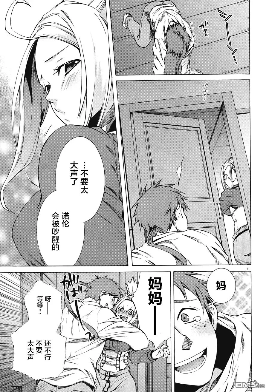 第11页