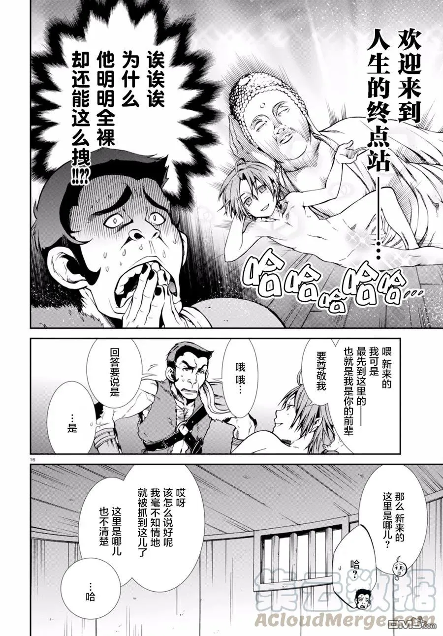 第16页