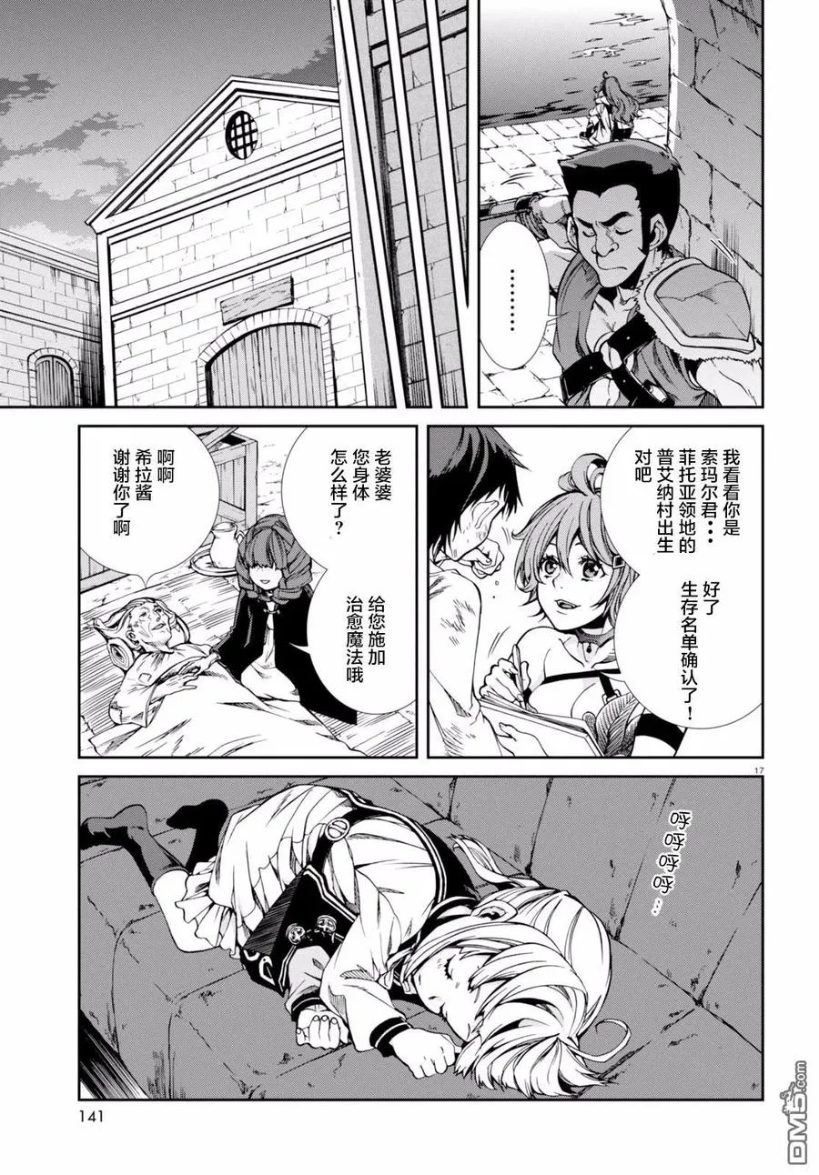 第17页
