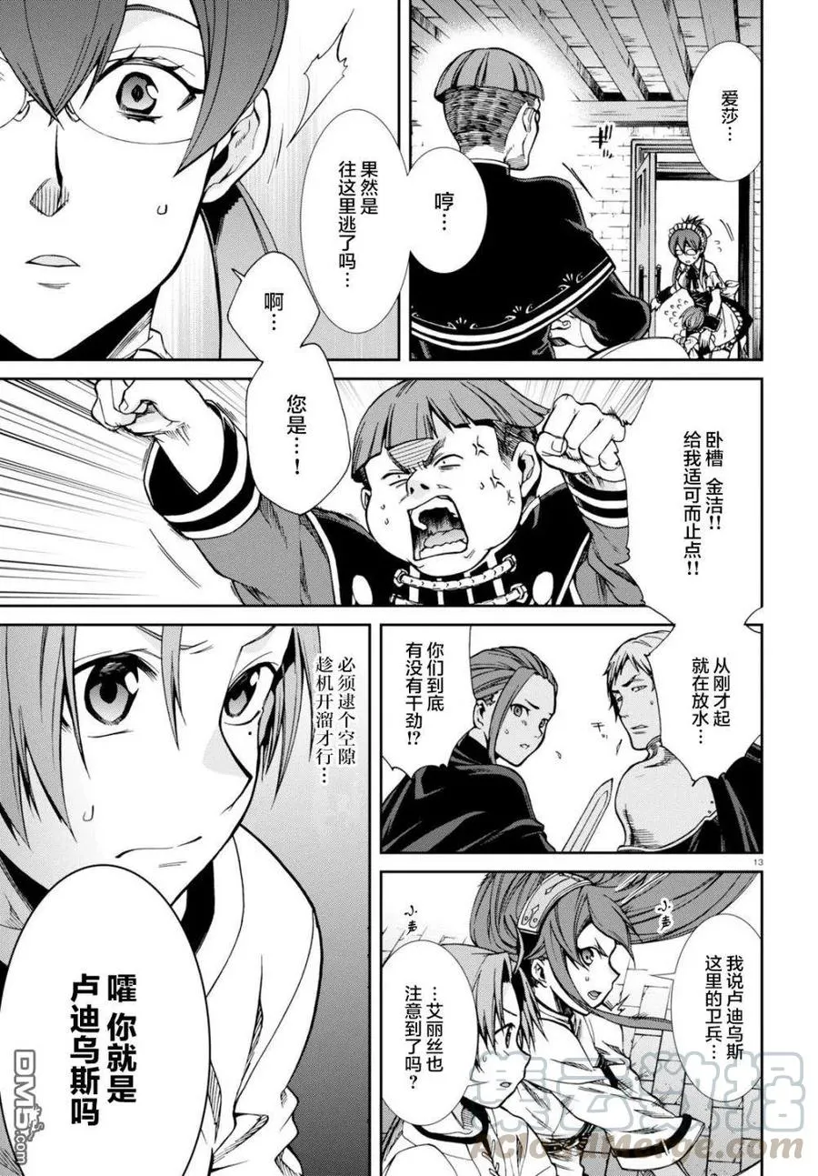 第13页