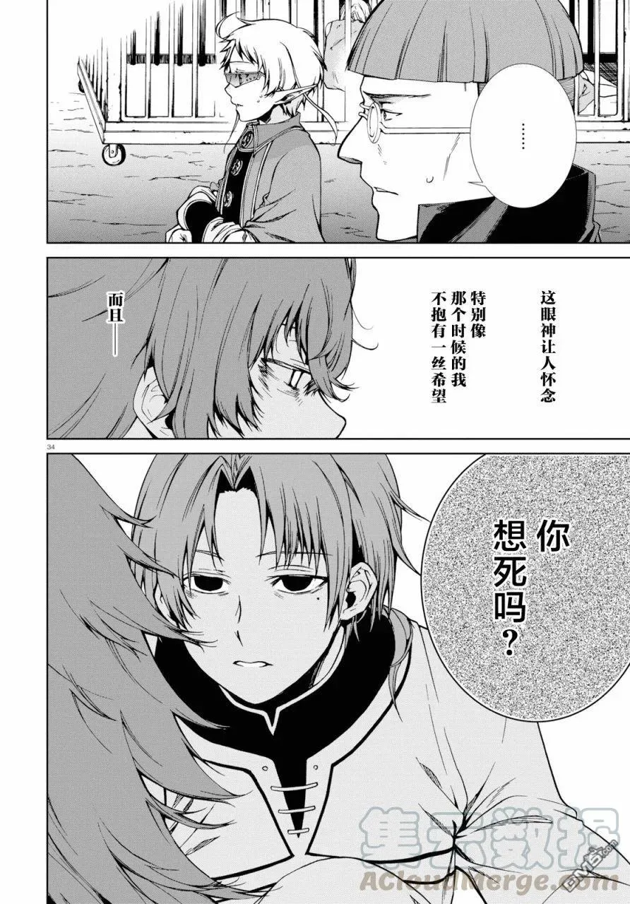 第34页