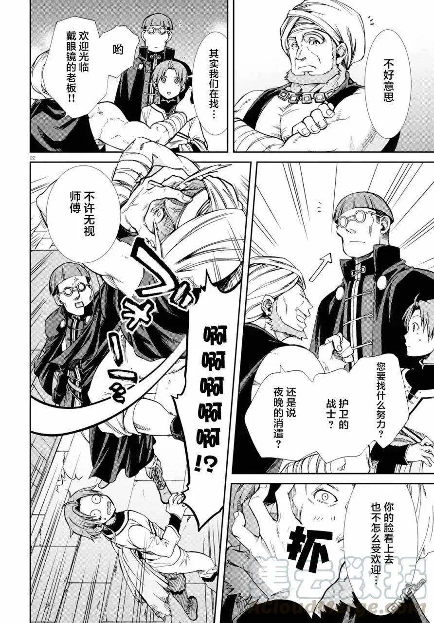 第22页
