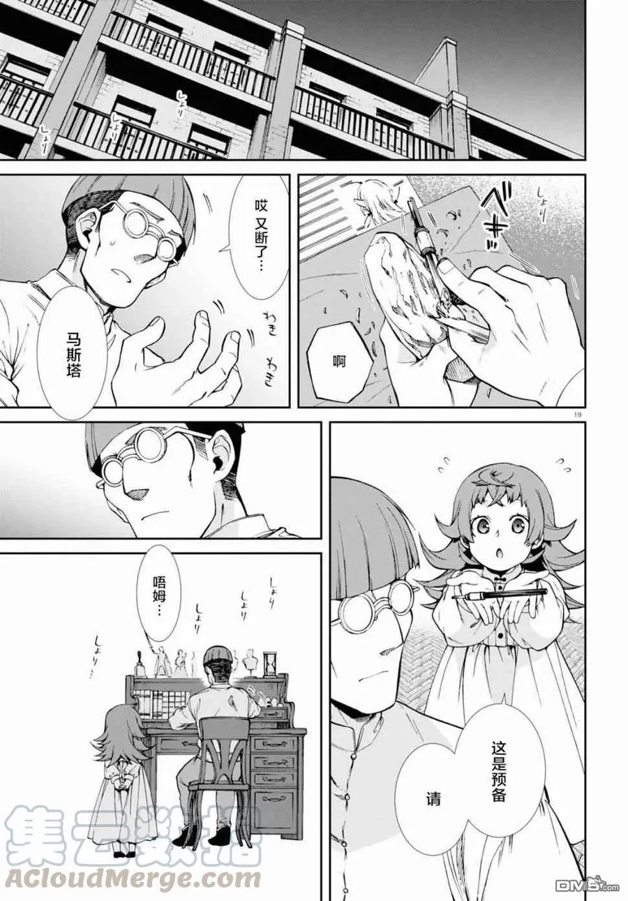 第19页