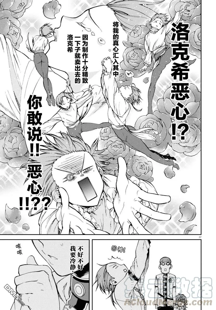 第37页
