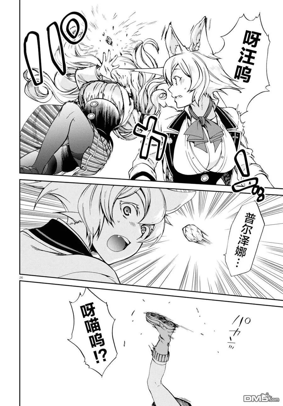 第26页