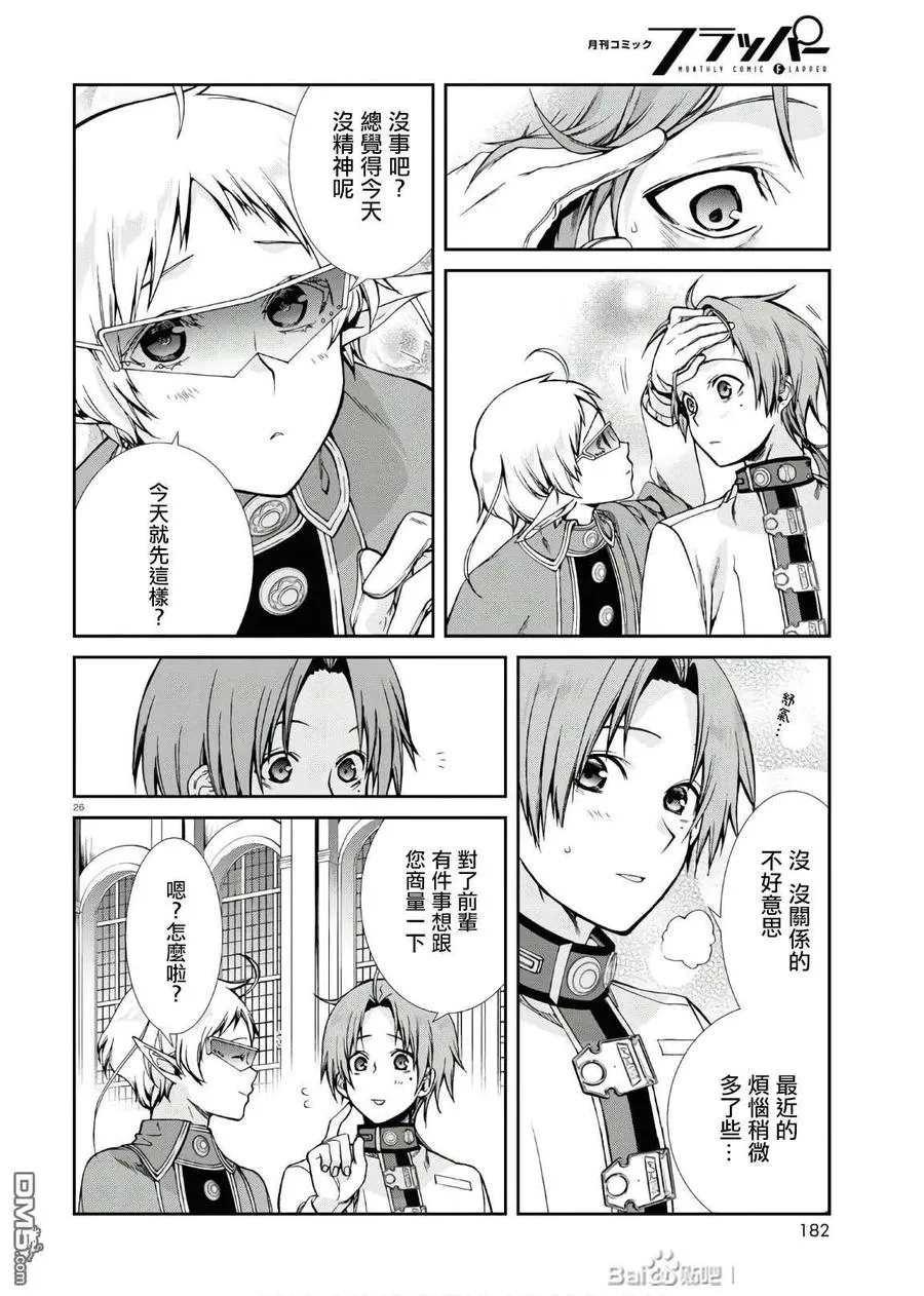第26页