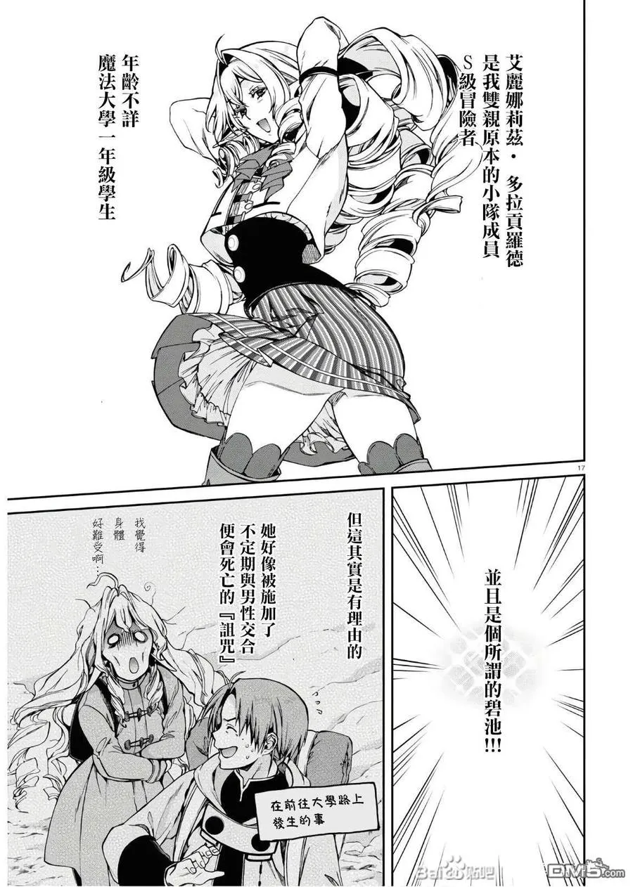 第17页